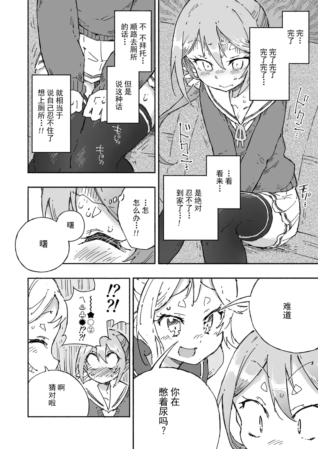 [Kohri Ms] Akebono Dam wa Hanachitai! Fhentai - Page 12
