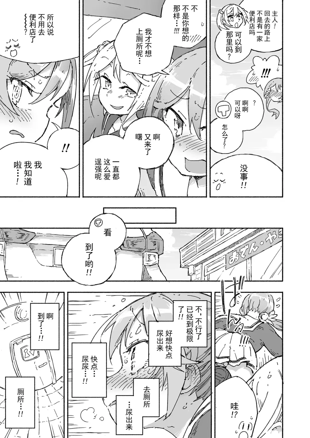 [Kohri Ms] Akebono Dam wa Hanachitai! Fhentai - Page 13