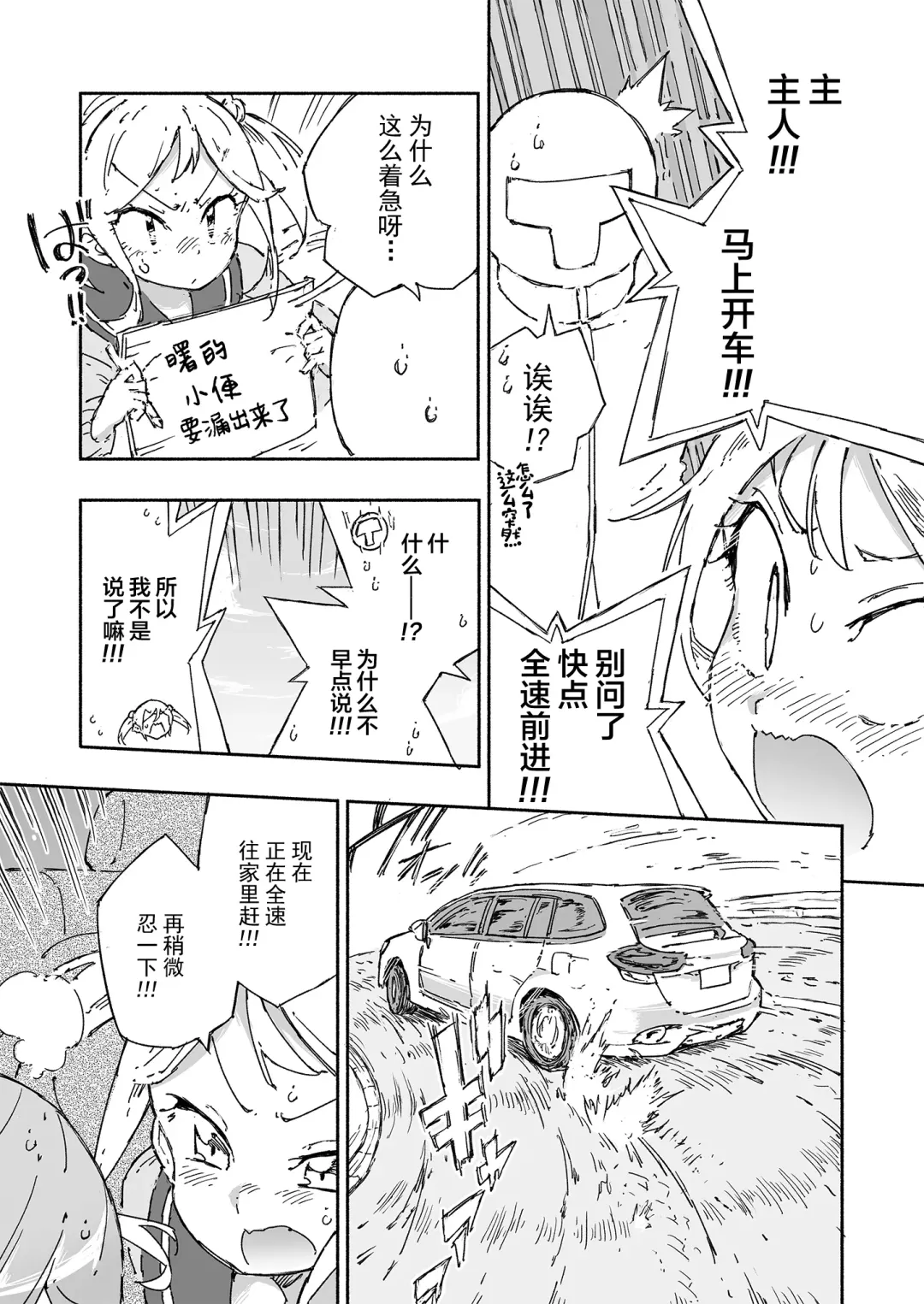 [Kohri Ms] Akebono Dam wa Hanachitai! Fhentai - Page 15