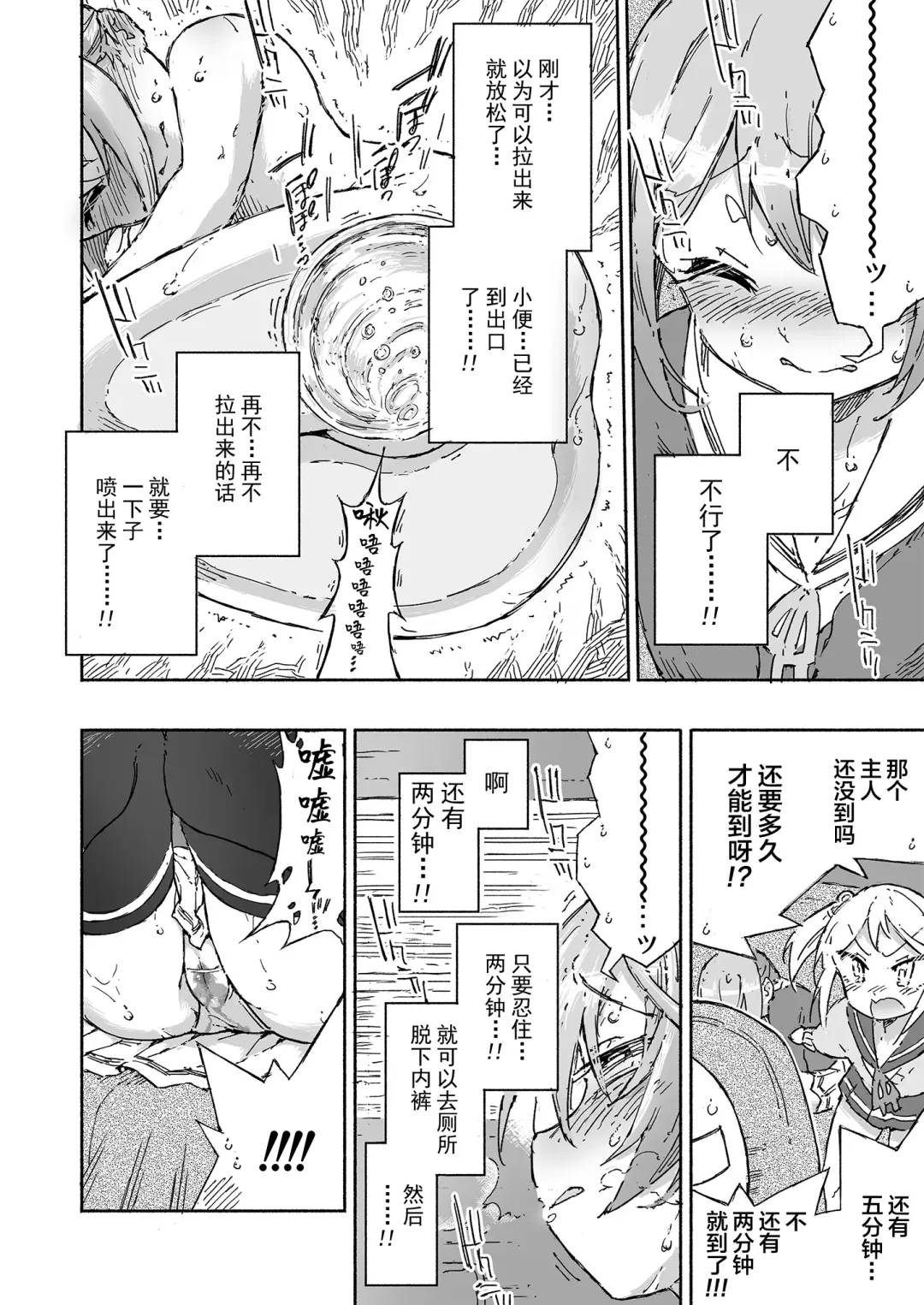 [Kohri Ms] Akebono Dam wa Hanachitai! Fhentai - Page 16