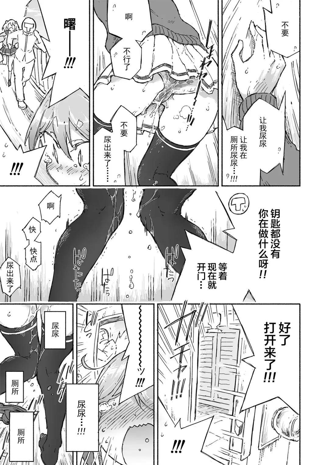 [Kohri Ms] Akebono Dam wa Hanachitai! Fhentai - Page 19