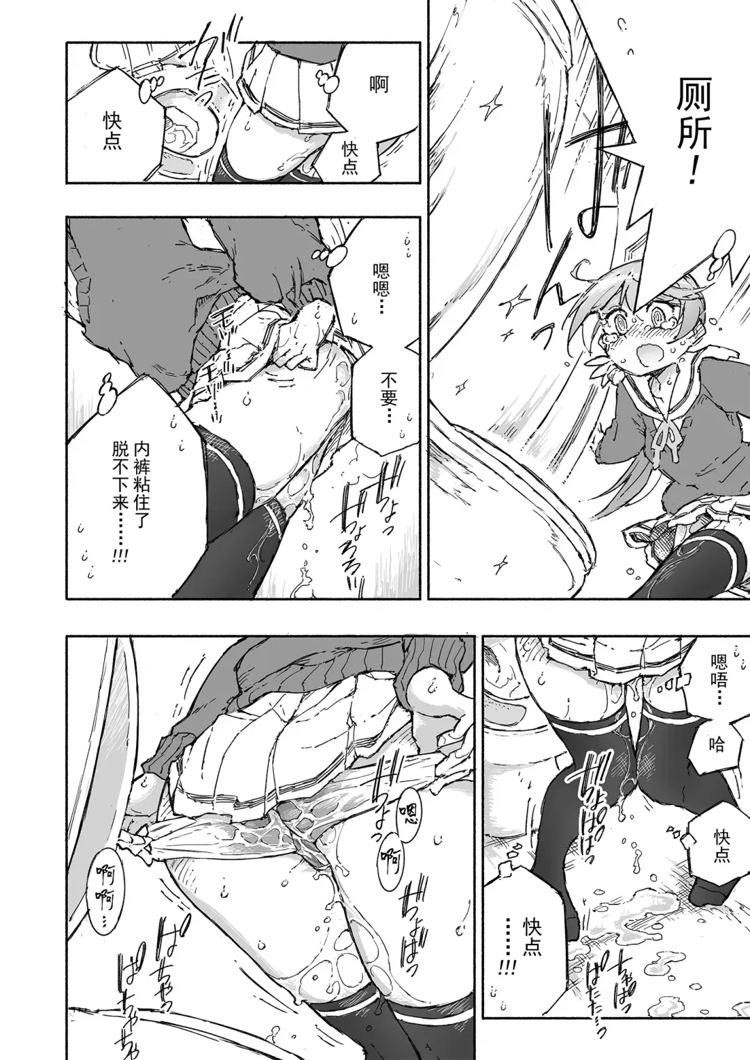 [Kohri Ms] Akebono Dam wa Hanachitai! Fhentai - Page 20