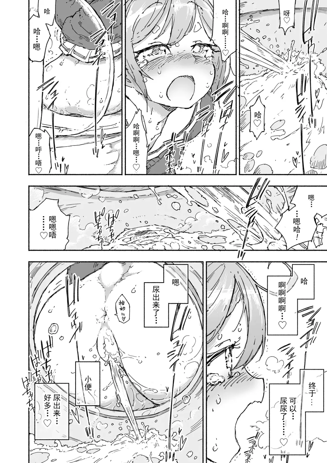 [Kohri Ms] Akebono Dam wa Hanachitai! Fhentai - Page 22