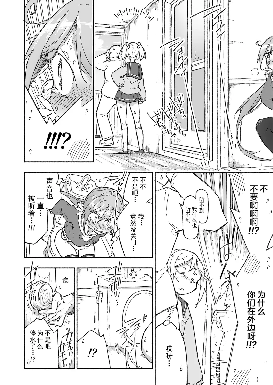 [Kohri Ms] Akebono Dam wa Hanachitai! Fhentai - Page 24