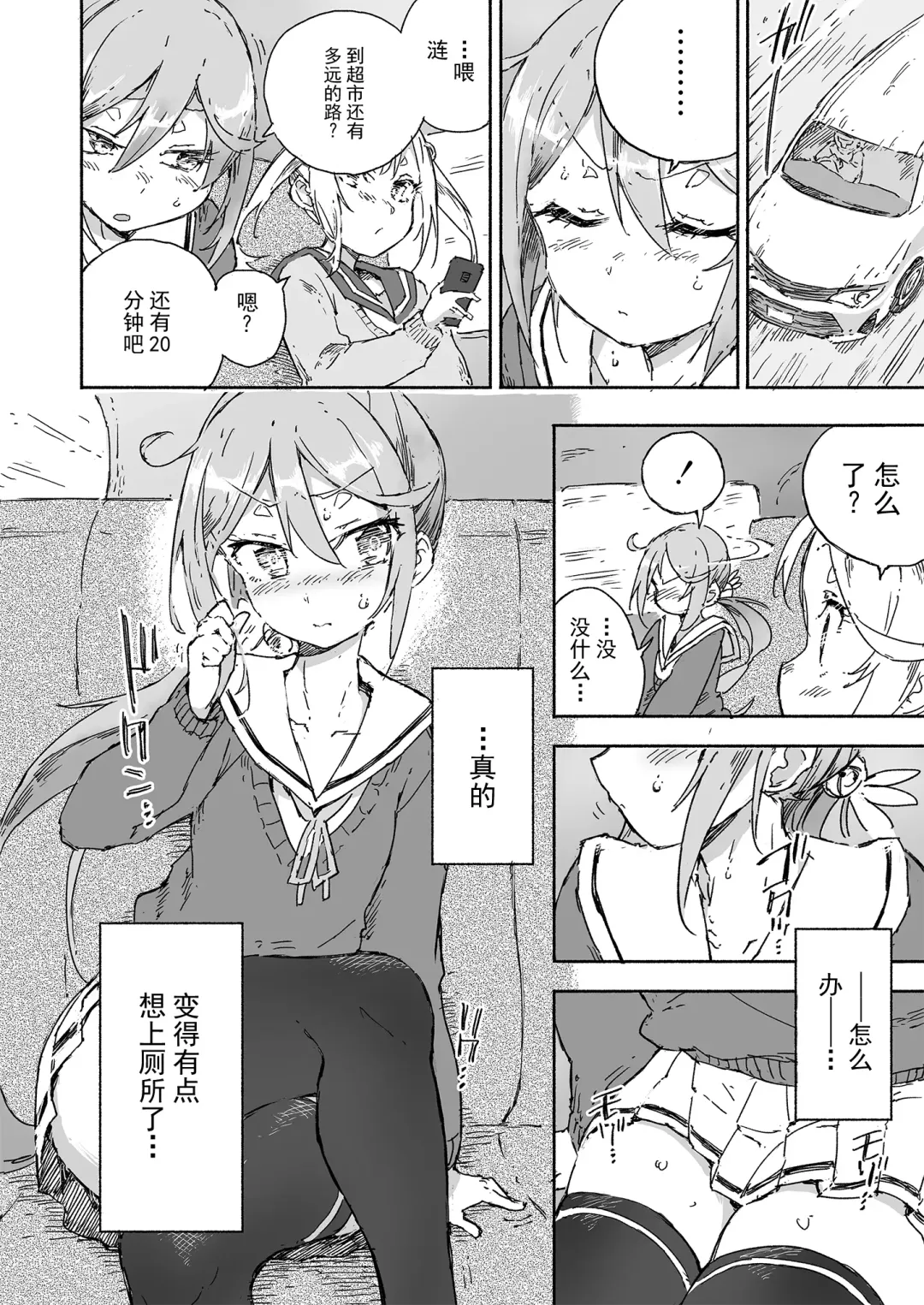 [Kohri Ms] Akebono Dam wa Hanachitai! Fhentai - Page 6