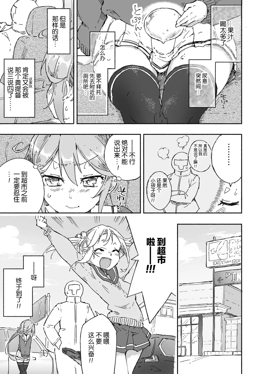 [Kohri Ms] Akebono Dam wa Hanachitai! Fhentai - Page 7
