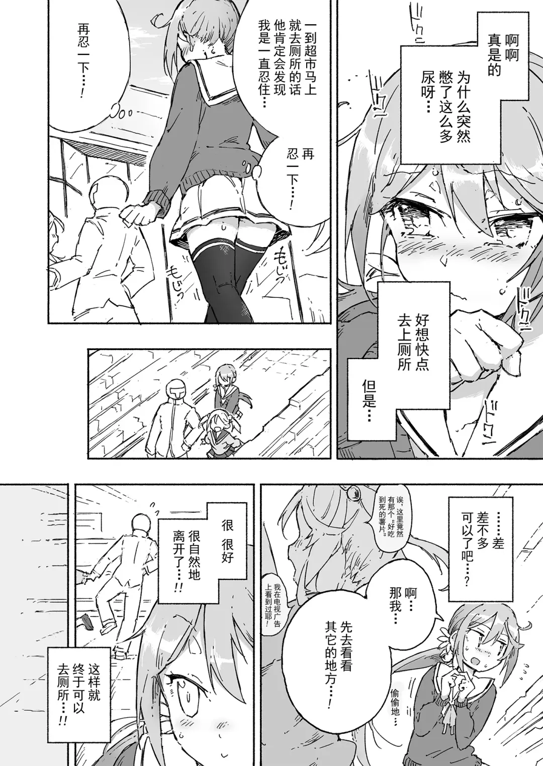 [Kohri Ms] Akebono Dam wa Hanachitai! Fhentai - Page 8