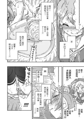 [Kohri Ms] Akebono Dam wa Hanachitai! Fhentai - Page 16