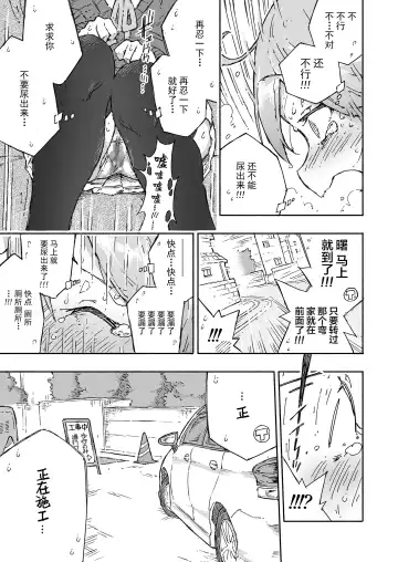 [Kohri Ms] Akebono Dam wa Hanachitai! Fhentai - Page 17