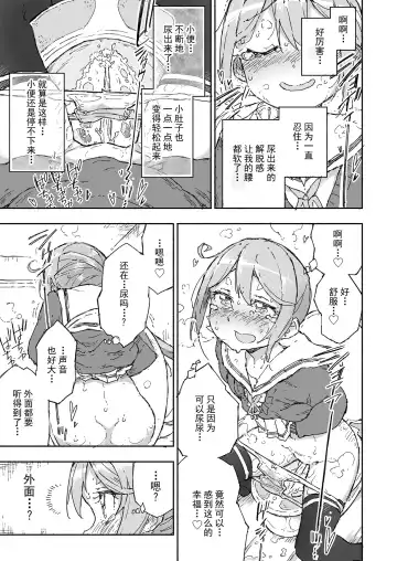 [Kohri Ms] Akebono Dam wa Hanachitai! Fhentai - Page 23