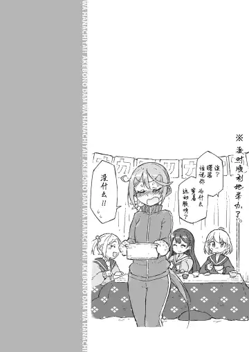 [Kohri Ms] Akebono Dam wa Hanachitai! Fhentai - Page 26