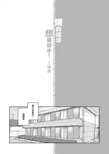 [Kohri Ms] Akebono Dam wa Hanachitai! Fhentai - Page 3