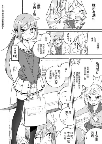 [Kohri Ms] Akebono Dam wa Hanachitai! Fhentai - Page 4