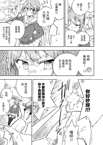 [Kohri Ms] Akebono Dam wa Hanachitai! Fhentai - Page 5