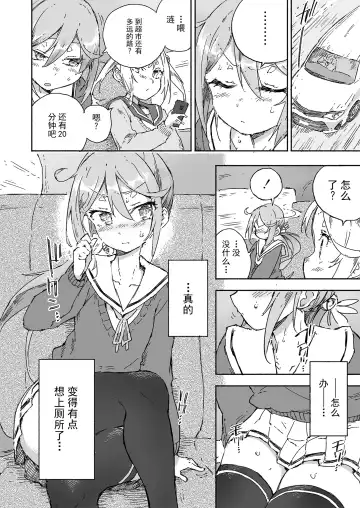 [Kohri Ms] Akebono Dam wa Hanachitai! Fhentai - Page 6