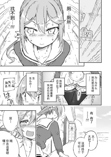 [Kohri Ms] Akebono Dam wa Hanachitai! Fhentai - Page 9