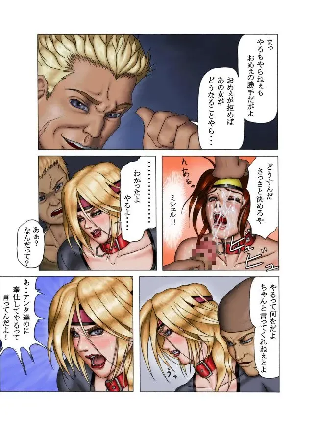 [S.y.r] Ingoku no Reishuu ~Utage~ Fhentai - Page 18