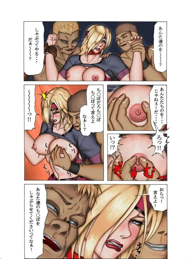 [S.y.r] Ingoku no Reishuu ~Utage~ Fhentai - Page 19