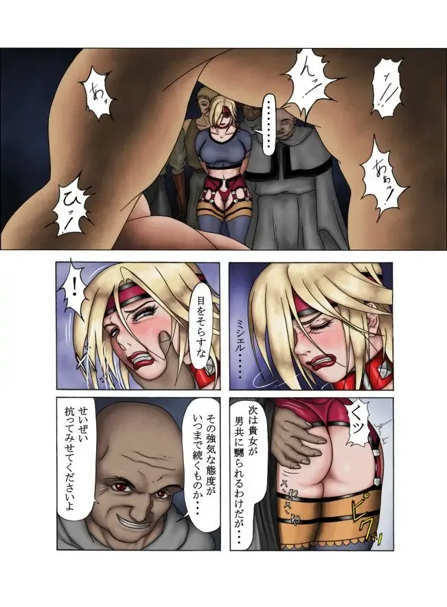 [S.y.r] Ingoku no Reishuu ~Utage~ Fhentai - Page 9