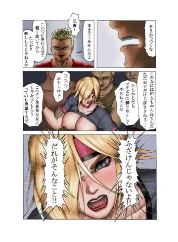 [S.y.r] Ingoku no Reishuu ~Utage~ Fhentai - Page 17