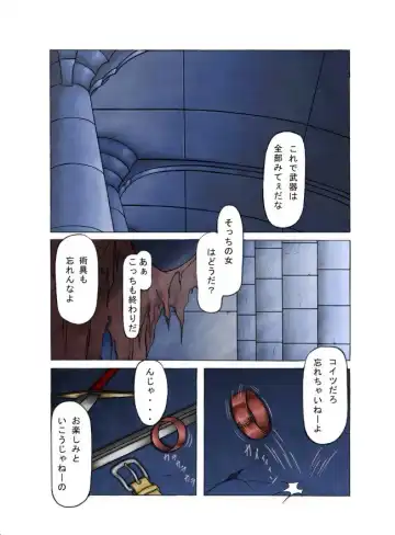[S.y.r] Ingoku no Reishuu ~Utage~ Fhentai - Page 2