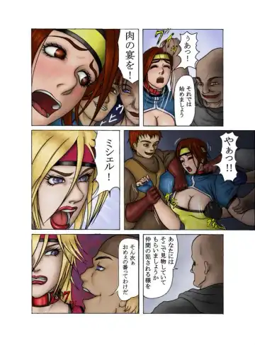 [S.y.r] Ingoku no Reishuu ~Utage~ Fhentai - Page 4