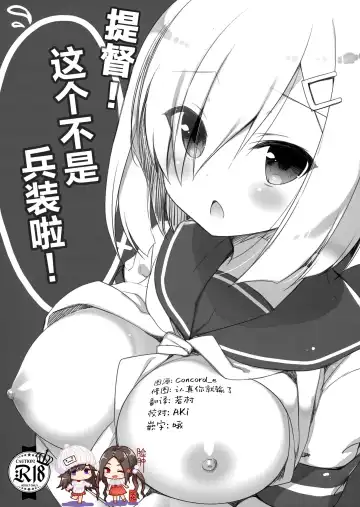 Read [Ichiri] Teitoku! Kore wa Heisou dewa Arimasen! - Fhentai