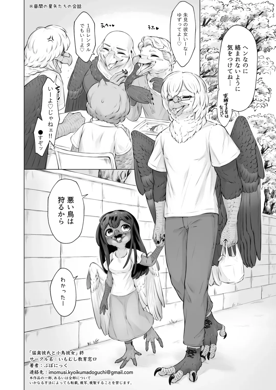 [Bubonic] Moukin Kareshi to Kotori Kanojo Fhentai - Page 31