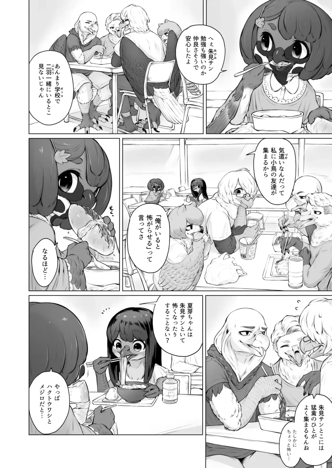 [Bubonic] Moukin Kareshi to Kotori Kanojo Fhentai - Page 7