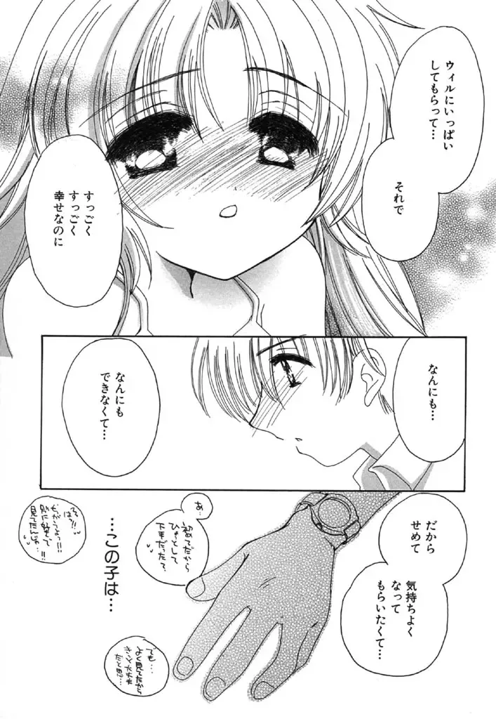 [Kosuge Yuutarou] Itoshi no Juliet Fhentai - Page 127