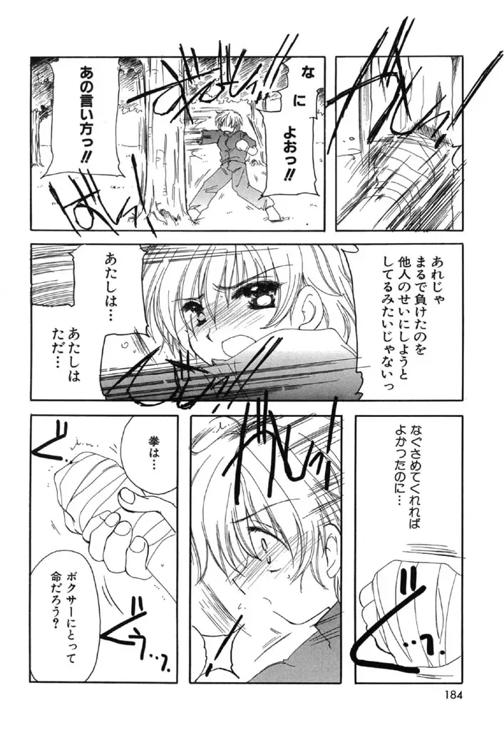 [Kosuge Yuutarou] Itoshi no Juliet Fhentai - Page 185