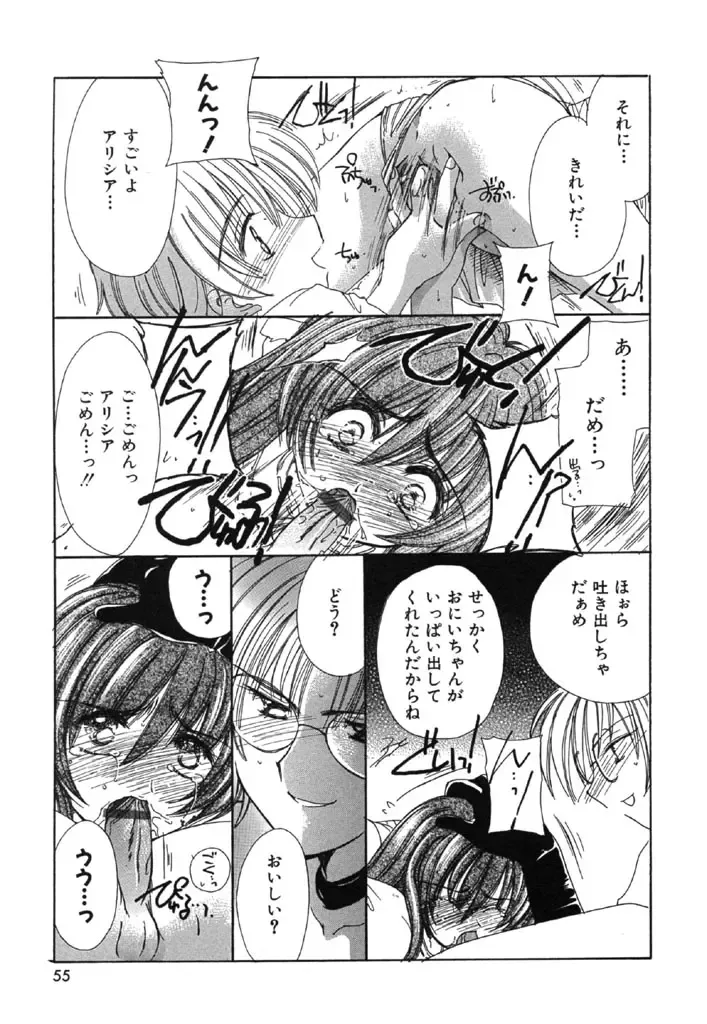 [Kosuge Yuutarou] Itoshi no Juliet Fhentai - Page 56