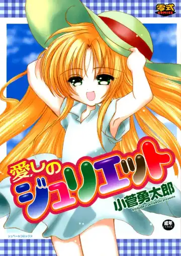 Read [Kosuge Yuutarou] Itoshi no Juliet - Fhentai