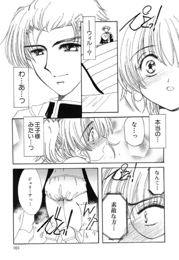 [Kosuge Yuutarou] Itoshi no Juliet Fhentai - Page 102