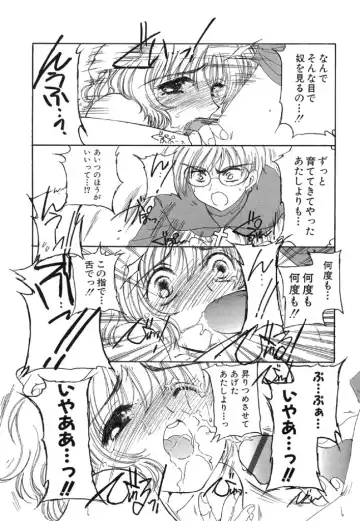 [Kosuge Yuutarou] Itoshi no Juliet Fhentai - Page 103