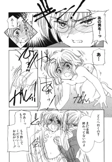 [Kosuge Yuutarou] Itoshi no Juliet Fhentai - Page 104