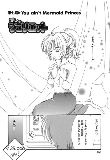 [Kosuge Yuutarou] Itoshi no Juliet Fhentai - Page 107