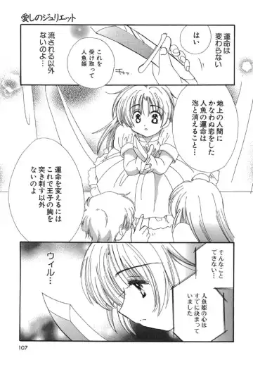 [Kosuge Yuutarou] Itoshi no Juliet Fhentai - Page 108