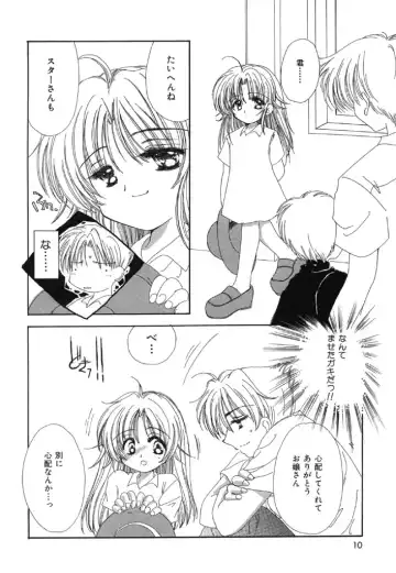 [Kosuge Yuutarou] Itoshi no Juliet Fhentai - Page 11