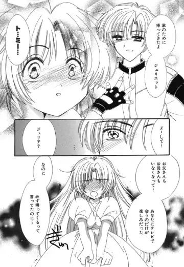 [Kosuge Yuutarou] Itoshi no Juliet Fhentai - Page 112