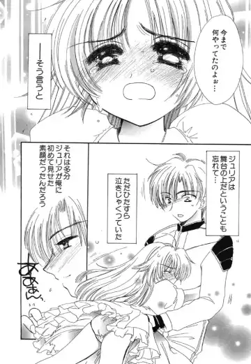 [Kosuge Yuutarou] Itoshi no Juliet Fhentai - Page 113