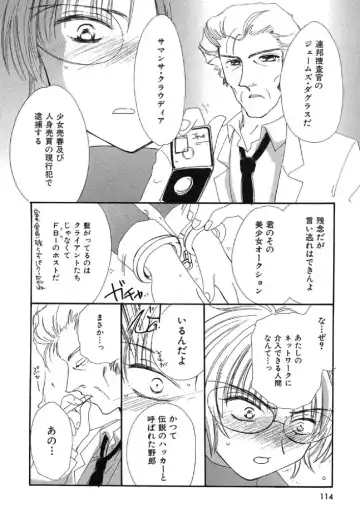 [Kosuge Yuutarou] Itoshi no Juliet Fhentai - Page 115