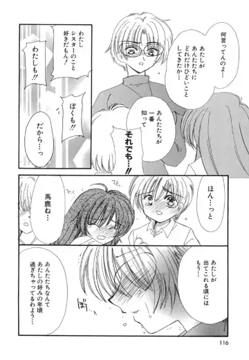 [Kosuge Yuutarou] Itoshi no Juliet Fhentai - Page 117