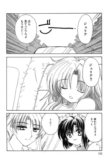 [Kosuge Yuutarou] Itoshi no Juliet Fhentai - Page 123