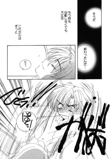 [Kosuge Yuutarou] Itoshi no Juliet Fhentai - Page 125