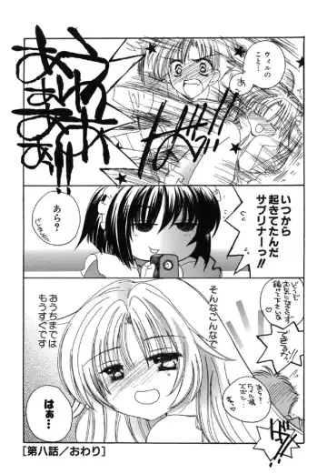 [Kosuge Yuutarou] Itoshi no Juliet Fhentai - Page 133