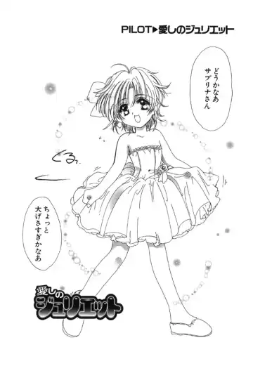 [Kosuge Yuutarou] Itoshi no Juliet Fhentai - Page 135