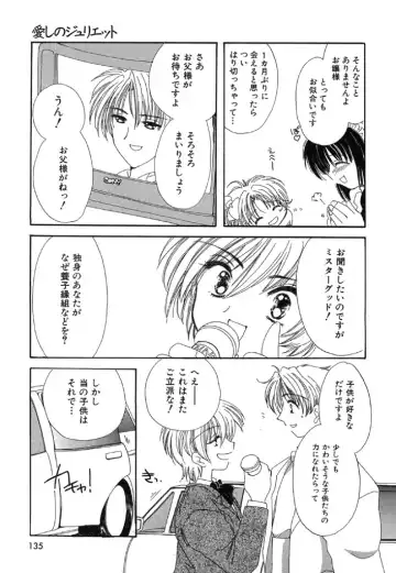 [Kosuge Yuutarou] Itoshi no Juliet Fhentai - Page 136