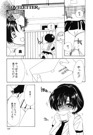 [Kosuge Yuutarou] Itoshi no Juliet Fhentai - Page 150