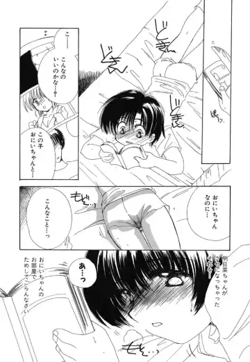 [Kosuge Yuutarou] Itoshi no Juliet Fhentai - Page 155